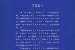 陕西长安联合俱乐部公布财务汇报：总收入1100万元，支出1638万元